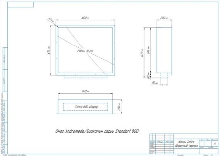 Встраиваемый очаг ZeFire Standart 800 по цене 32 500 руб.