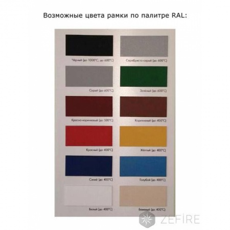 Встраиваемый сквозной очаг ZeFire Standart 2000 Встраиваемый сквозной очаг ZeFire Standart 2000 по цене 65 500 руб.