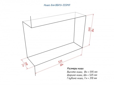 Встроенный биокамин Lux Fire Угловой 555 М (левый угол) Встроенный биокамин Lux Fire Угловой 555 М (левый угол) по цене 49 390 руб.