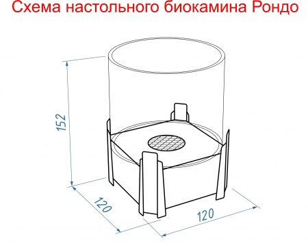 Настольный биокамин Lux Fire "Рондо" S Красный Настольный биокамин Lux Fire "Рондо" S Красный по цене 12 760 руб.