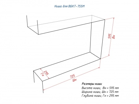 Встроенный биокамин Lux Fire Торцевой 755 М по цене 54 890 руб.