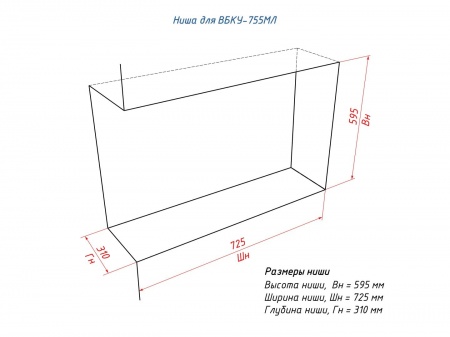 Встроенный биокамин Lux Fire Угловой 755 М (левый угол) Встроенный биокамин Lux Fire Угловой 755 М (левый угол) по цене 54 890 руб.