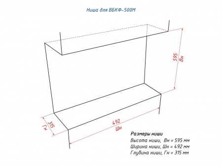 Торцевой биокамин Lux Fire Фронтальный 500 M по цене 55 990 руб.