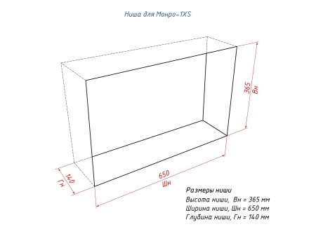 Настенный биокамин Lux Fire "Монро 1 Н" XS Настенный биокамин Lux Fire "Монро 1 Н" XS по цене 25 960 руб.