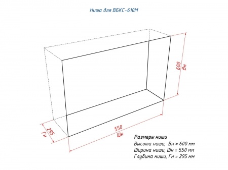Встроенный биокамин Lux Fire Сквозной 610 М по цене 59 400 руб.