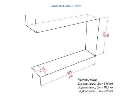 Встроенный биокамин Lux Fire Торцевой 1155 М Встроенный биокамин Lux Fire Торцевой 1155 М по цене 76 890 руб.