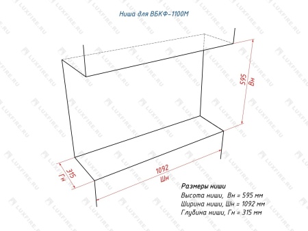 Встроенный биокамин Lux Fire Фронтальный 1100 М Встроенный биокамин Lux Fire Фронтальный 1100 М по цене 76 890 руб.