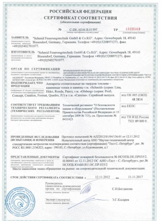 Газовая топка Vero Design NI G2 H2 
Газовая топка Vero Design NI G2 H2