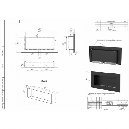 Биокамин встраиваемый W250IIS PremiumFire Биокамин встраиваемый W250IIS PremiumFire по цене 39 480 руб.