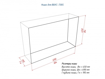 Встроенный биокамин Lux Fire Сквозной 730 S по цене 48 400 руб.