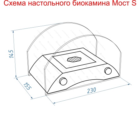 Настольный биокамин Lux Fire "Графский мост" S (бронза) по цене 14 641 руб.