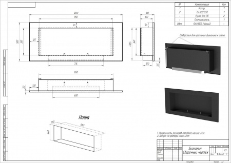 Биокамин Mercury Vertical 1200 SappFire по цене 43 050 руб.