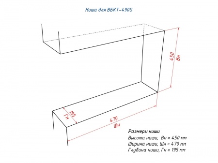 Встроенный биокамин Lux Fire Торцевой 490 S по цене 35 090 руб.