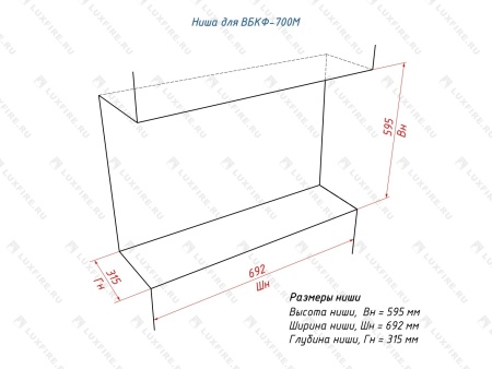 Встроенный биокамин Lux Fire Фронтальный 700 М Встроенный биокамин Lux Fire Фронтальный 700 М по цене 54 890 руб.