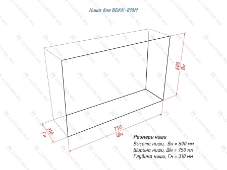 Встроенный биокамин Lux Fire Кабинет 810 М по цене 58 850 руб.